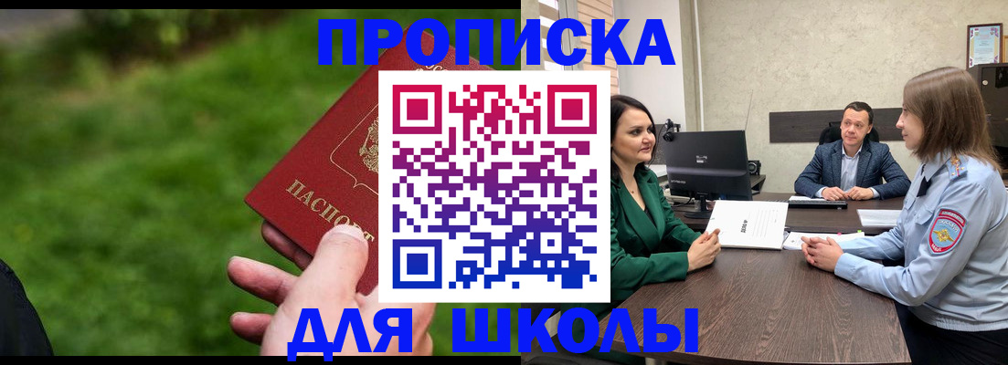найти адрес прописки в России