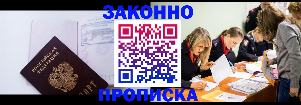 регистрация для школы в России