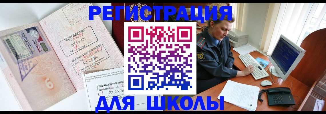 временная регистрация купить в России