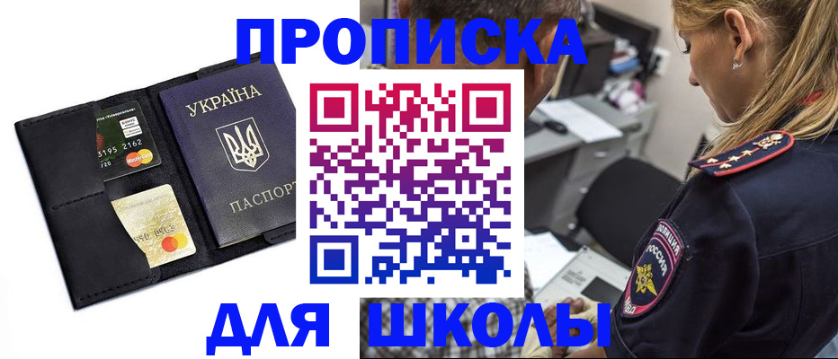 прописка иностранных граждан в России